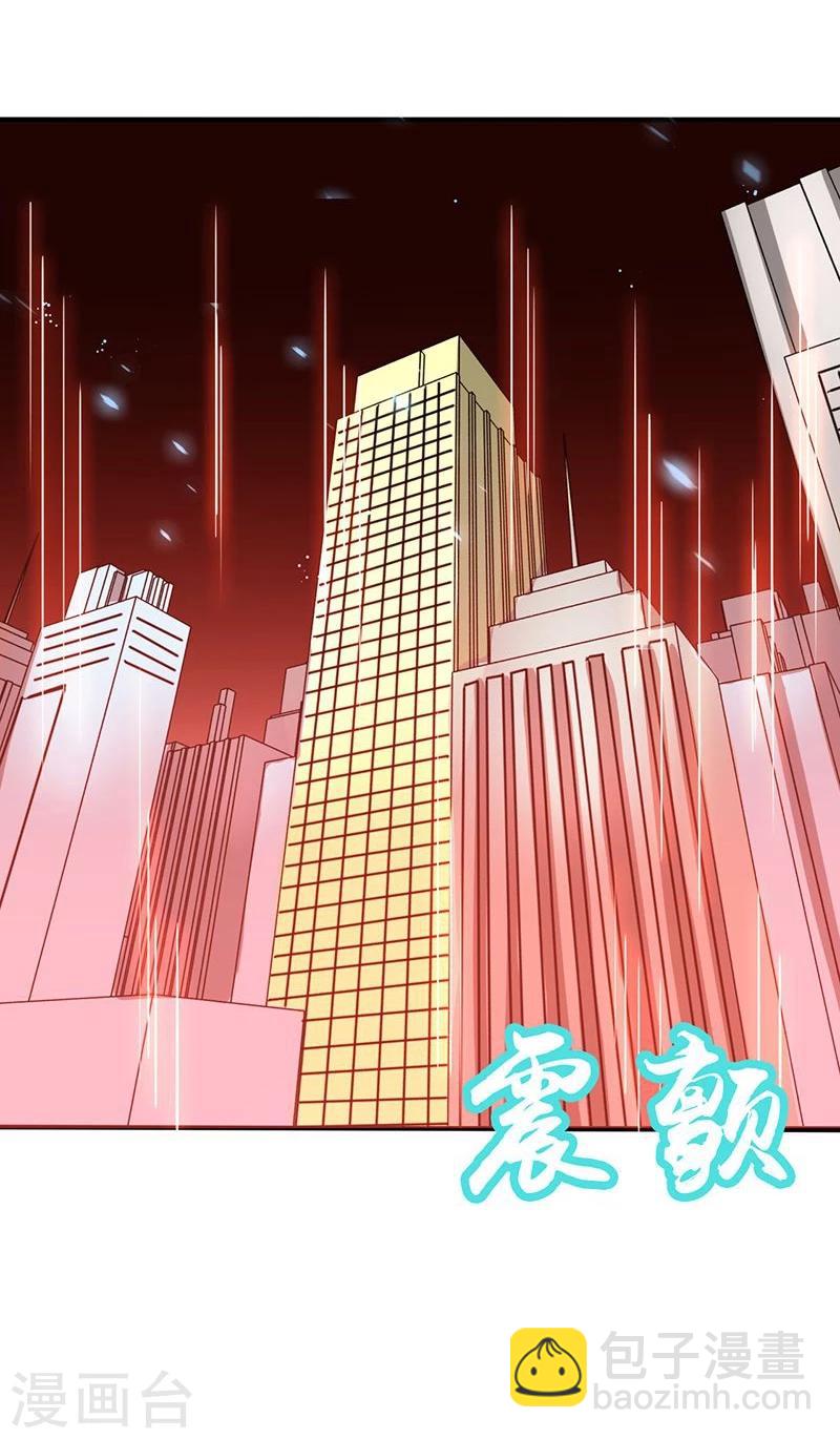 🍼地府我开的 第222话 变局 第33页