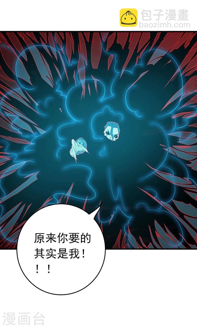🍼地府我开的 第222话 变局 第38页