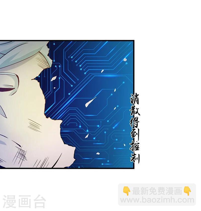 🍼地府我开的 第224话 着什么急 第11页