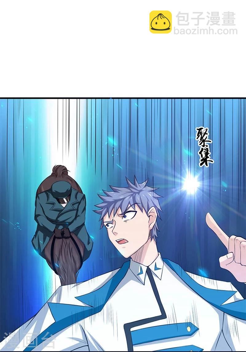 🍼地府我开的 第224话 着什么急 第16页
