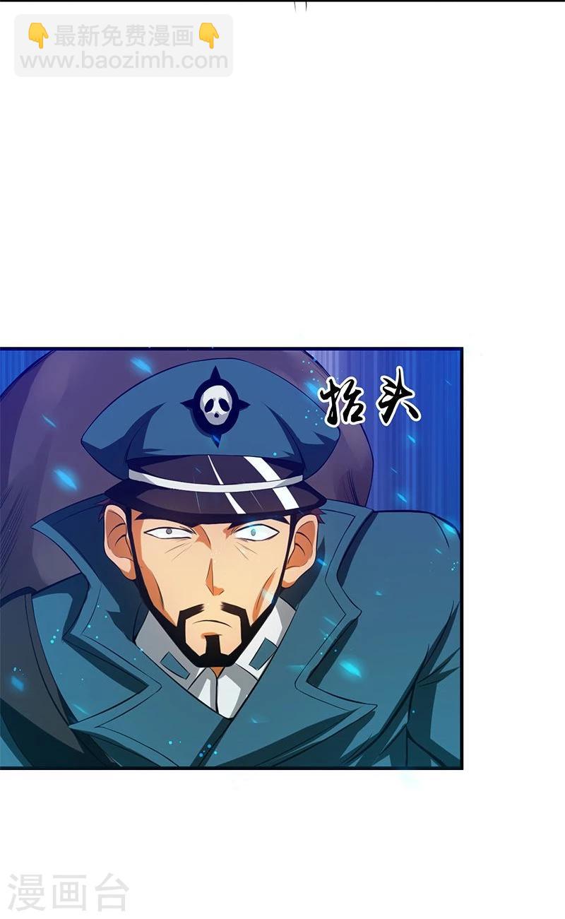 🍼地府我开的 第224话 着什么急 第17页