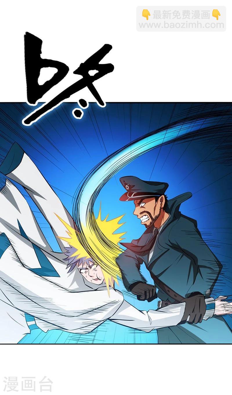🍼地府我开的 第224话 着什么急 第28页