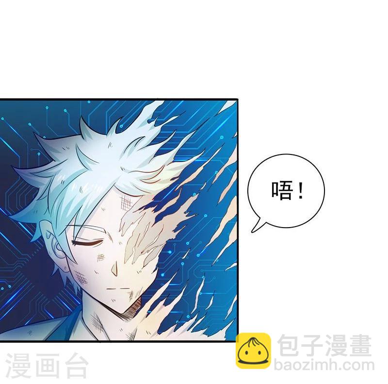 🍼地府我开的 第224话 着什么急 第3页