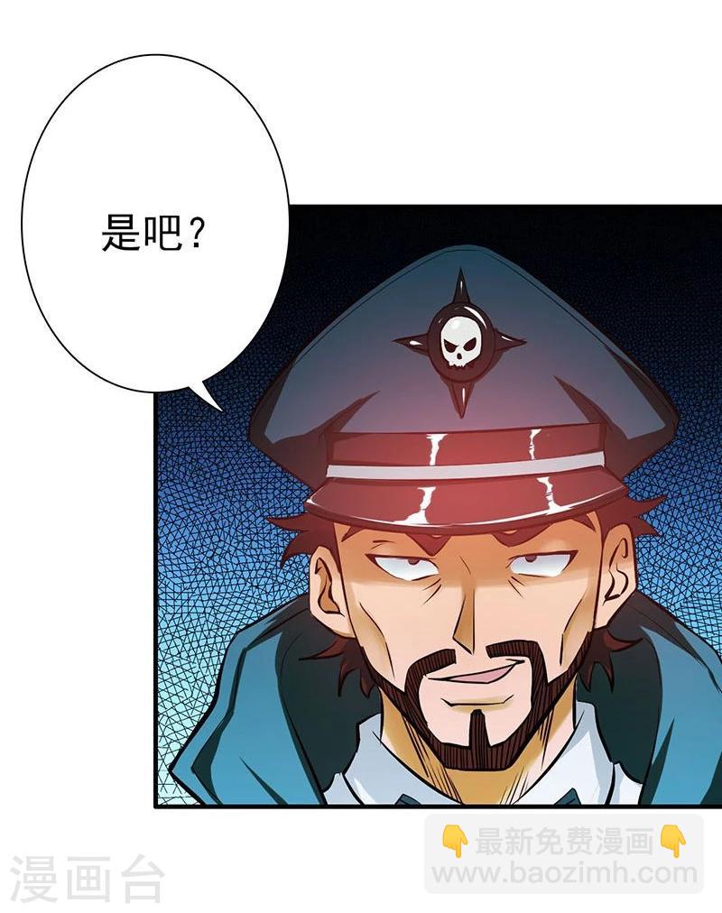 🍼地府我开的 第224话 着什么急 第30页