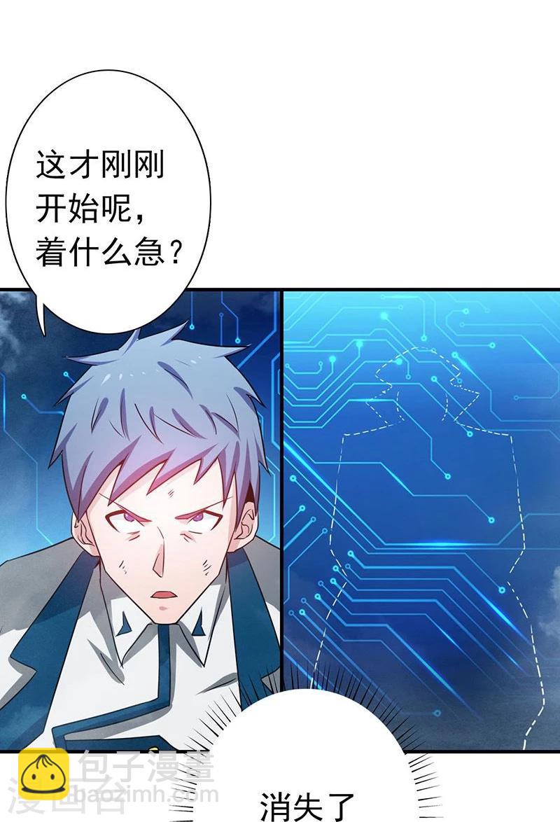 🍼地府我开的 第224话 着什么急 第33页