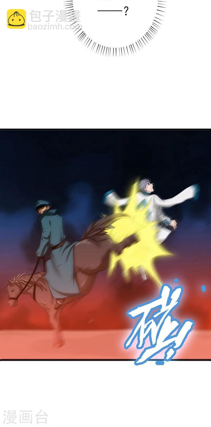 🍼地府我开的 第224话 着什么急 第34页