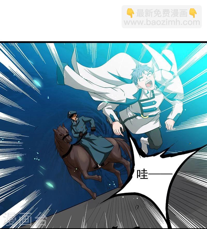 🍼地府我开的 第224话 着什么急 第36页