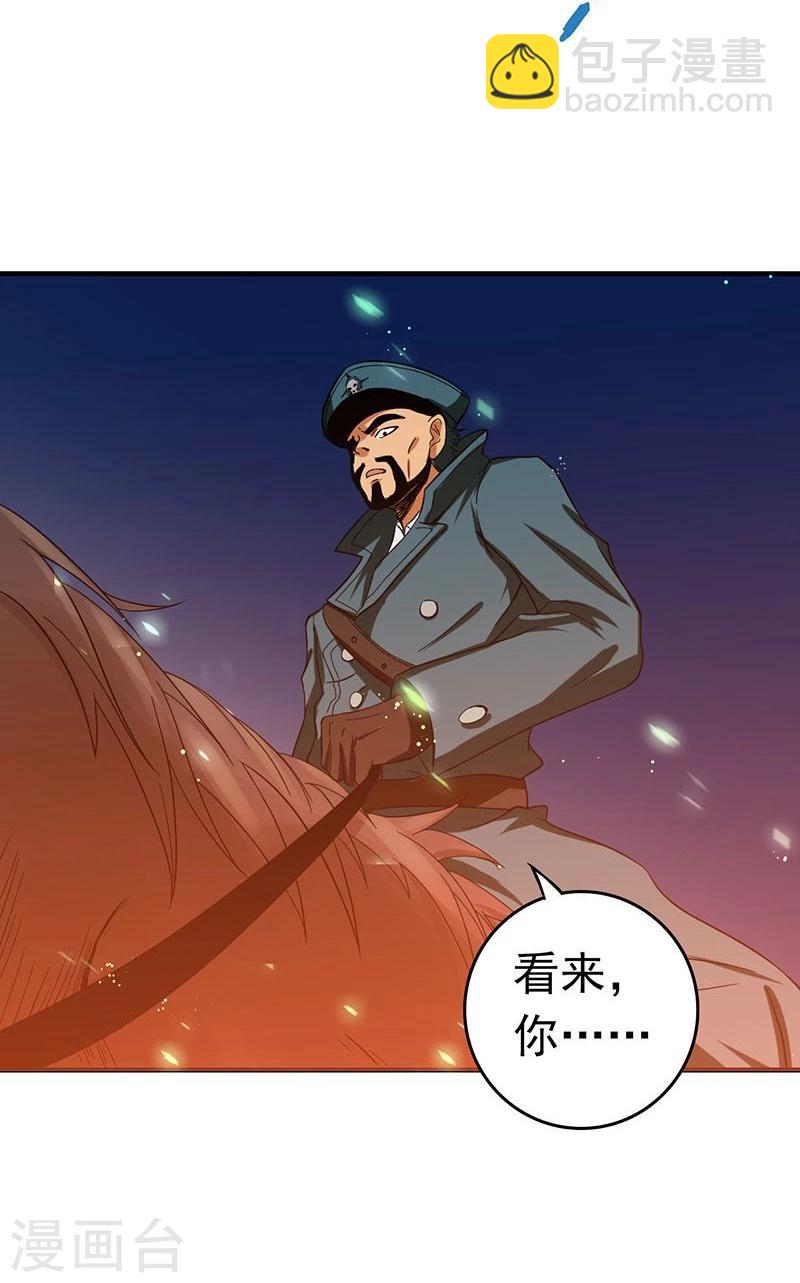 🍼地府我开的 第224话 着什么急 第39页