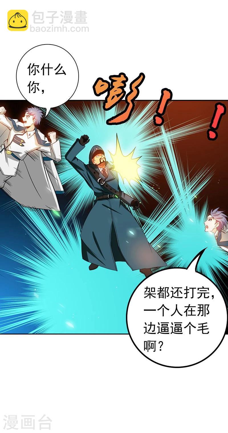 🍼地府我开的 第224话 着什么急 第40页