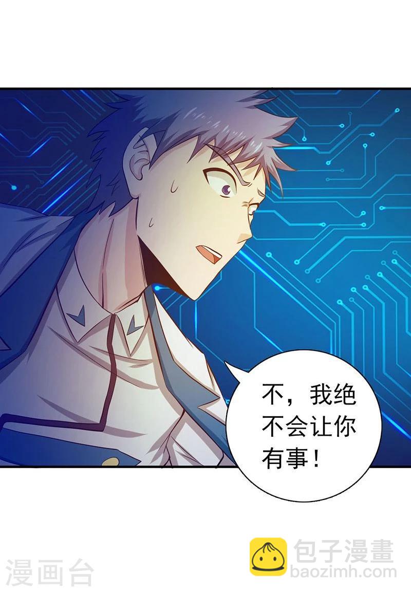 🍼地府我开的 第224话 着什么急 第5页