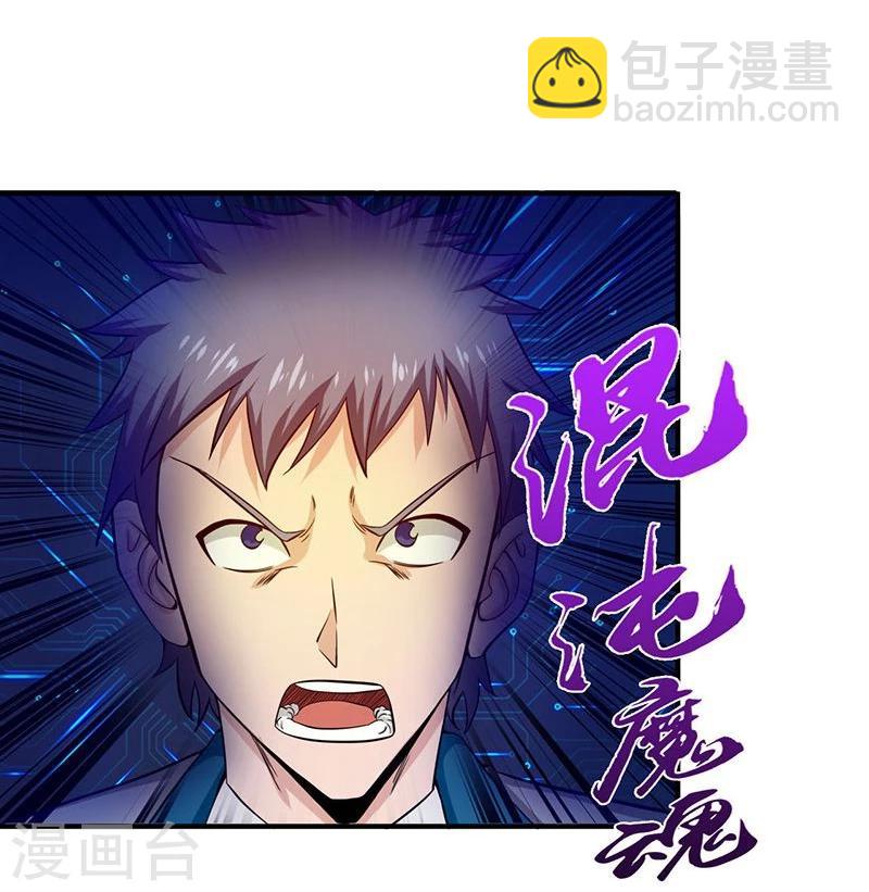 🍼地府我开的 第224话 着什么急 第6页