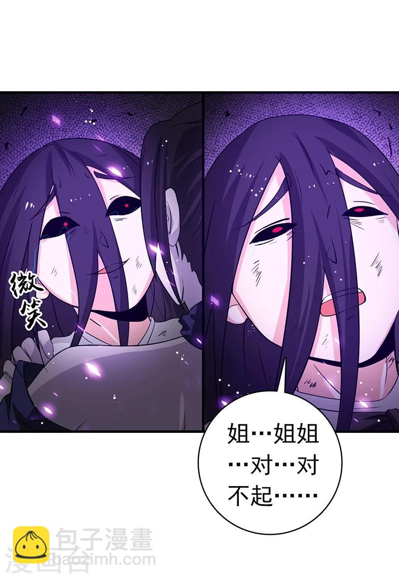 🍼地府我开的 第226话 如果还有来生 第12页