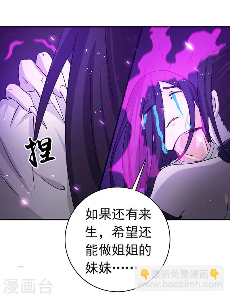 🍼地府我开的 第226话 如果还有来生 第13页