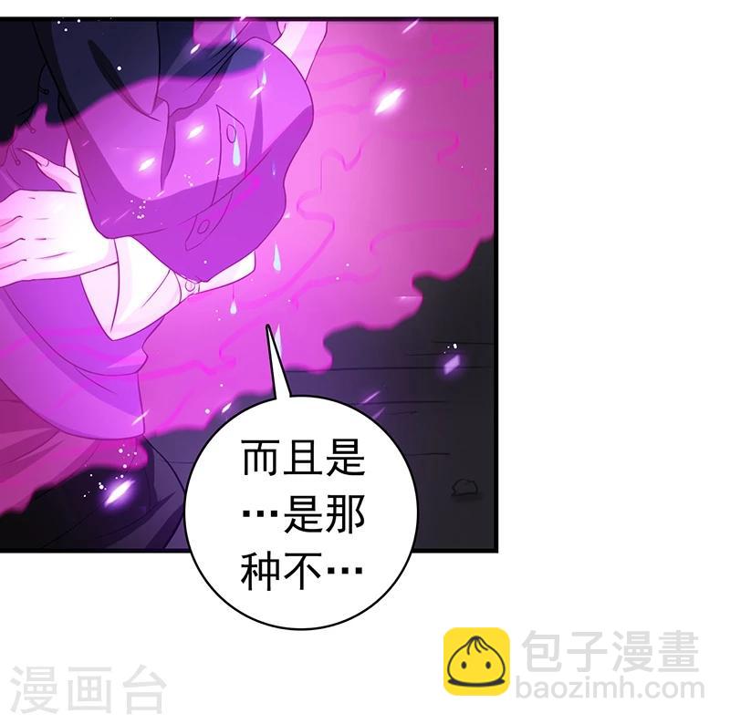 🍼地府我开的 第226话 如果还有来生 第14页