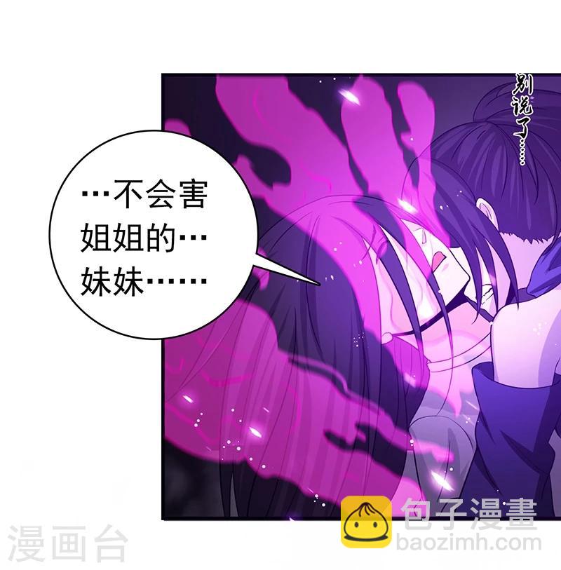🍼地府我开的 第226话 如果还有来生 第15页