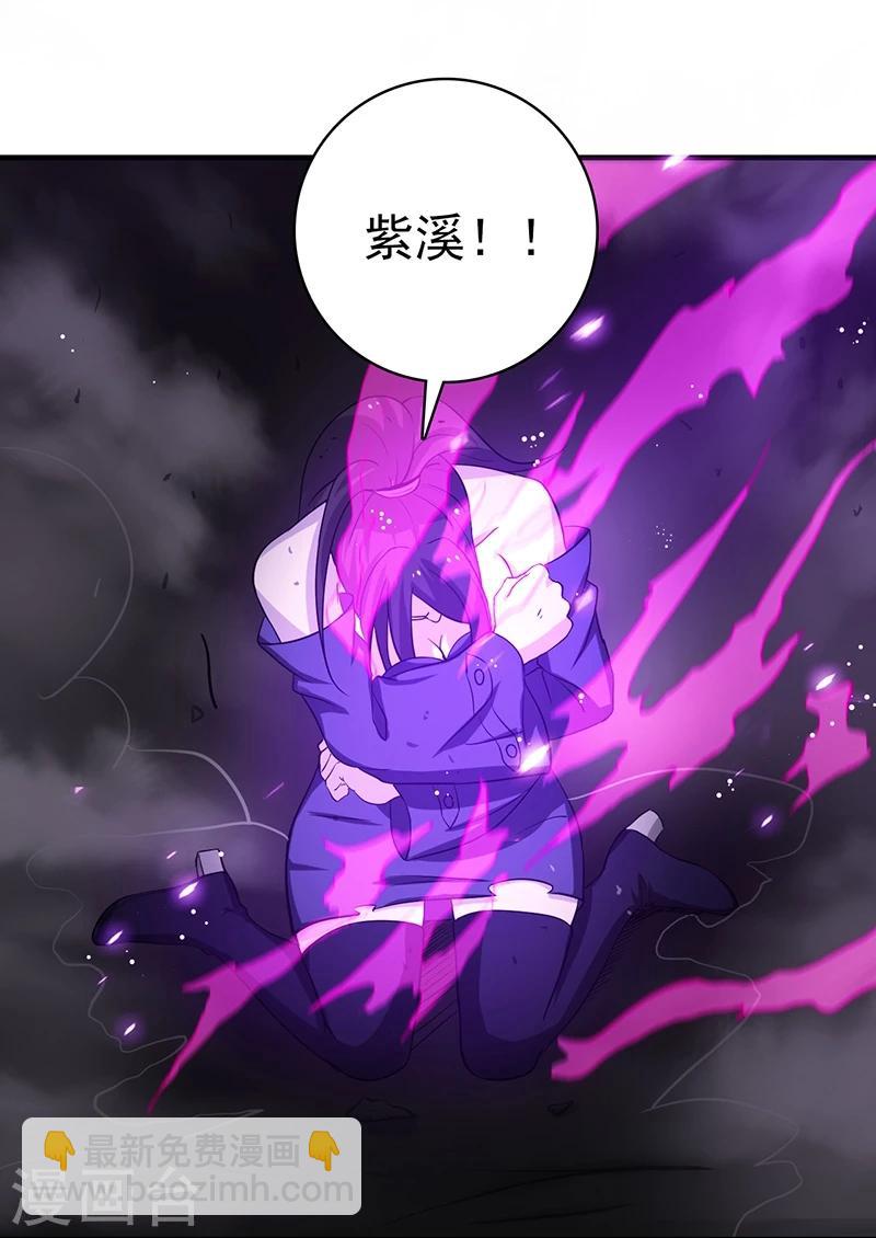🍼地府我开的 第226话 如果还有来生 第16页