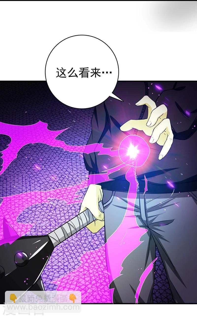 🍼地府我开的 第226话 如果还有来生 第17页