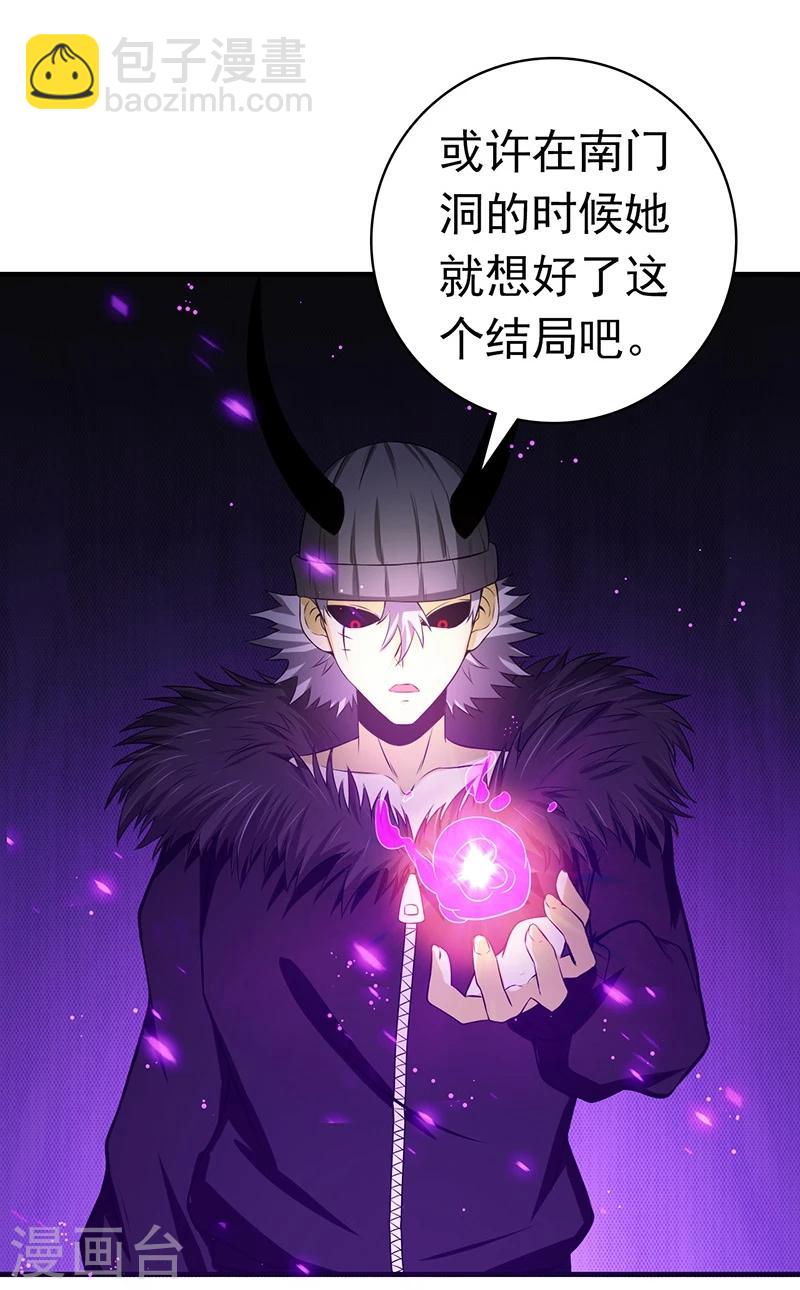 🍼地府我开的 第226话 如果还有来生 第18页