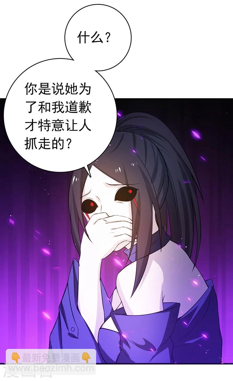 🍼地府我开的 第226话 如果还有来生 第19页