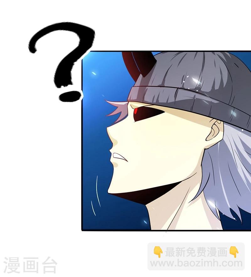 🍼地府我开的 第226话 如果还有来生 第22页