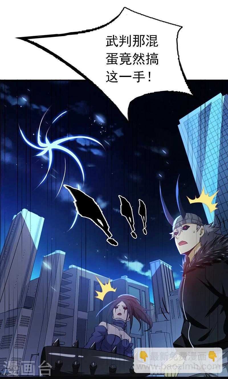 🍼地府我开的 第226话 如果还有来生 第26页