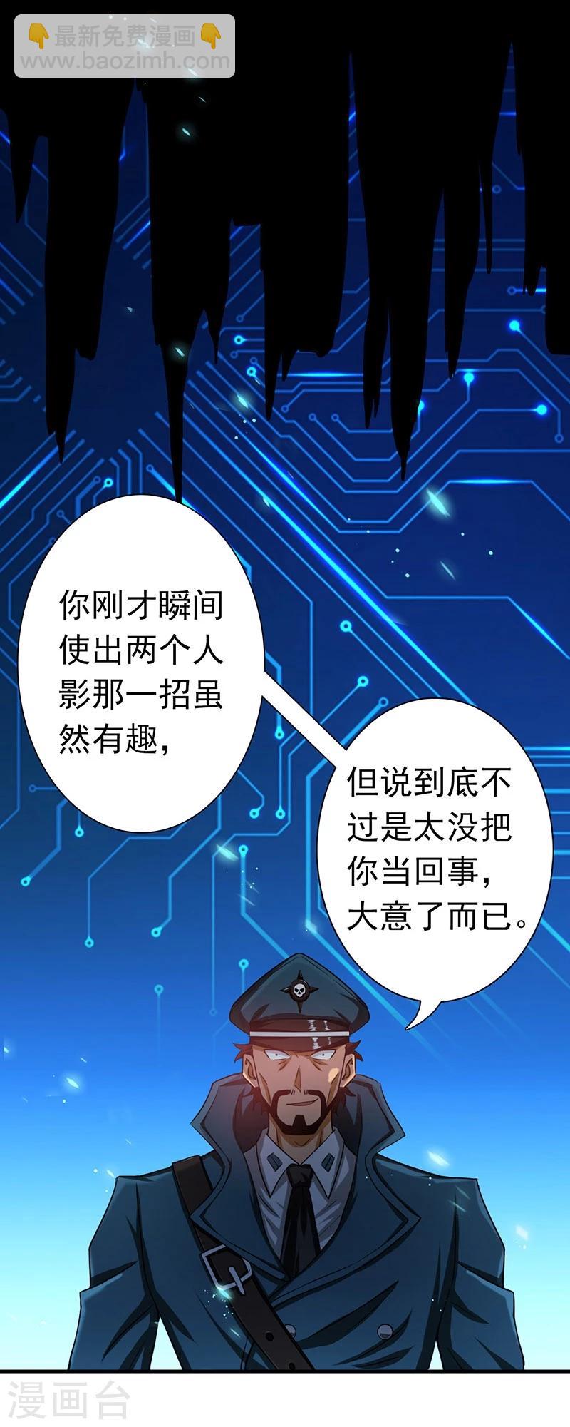 🍼地府我开的 第226话 如果还有来生 第29页