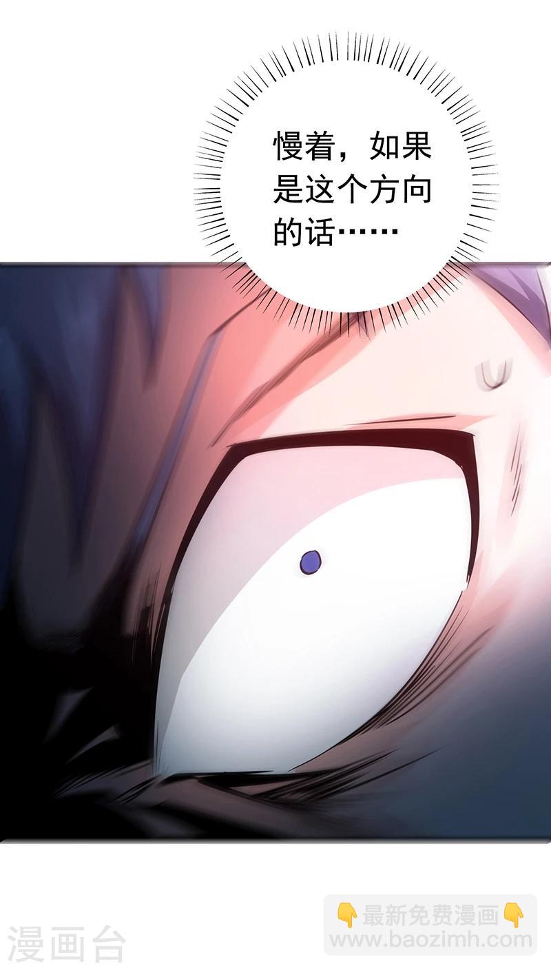 🍼地府我开的 第226话 如果还有来生 第34页