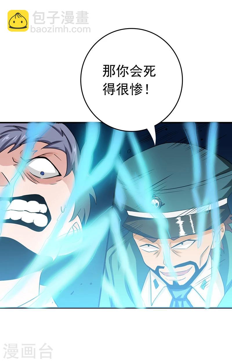 🍼地府我开的 第226话 如果还有来生 第36页