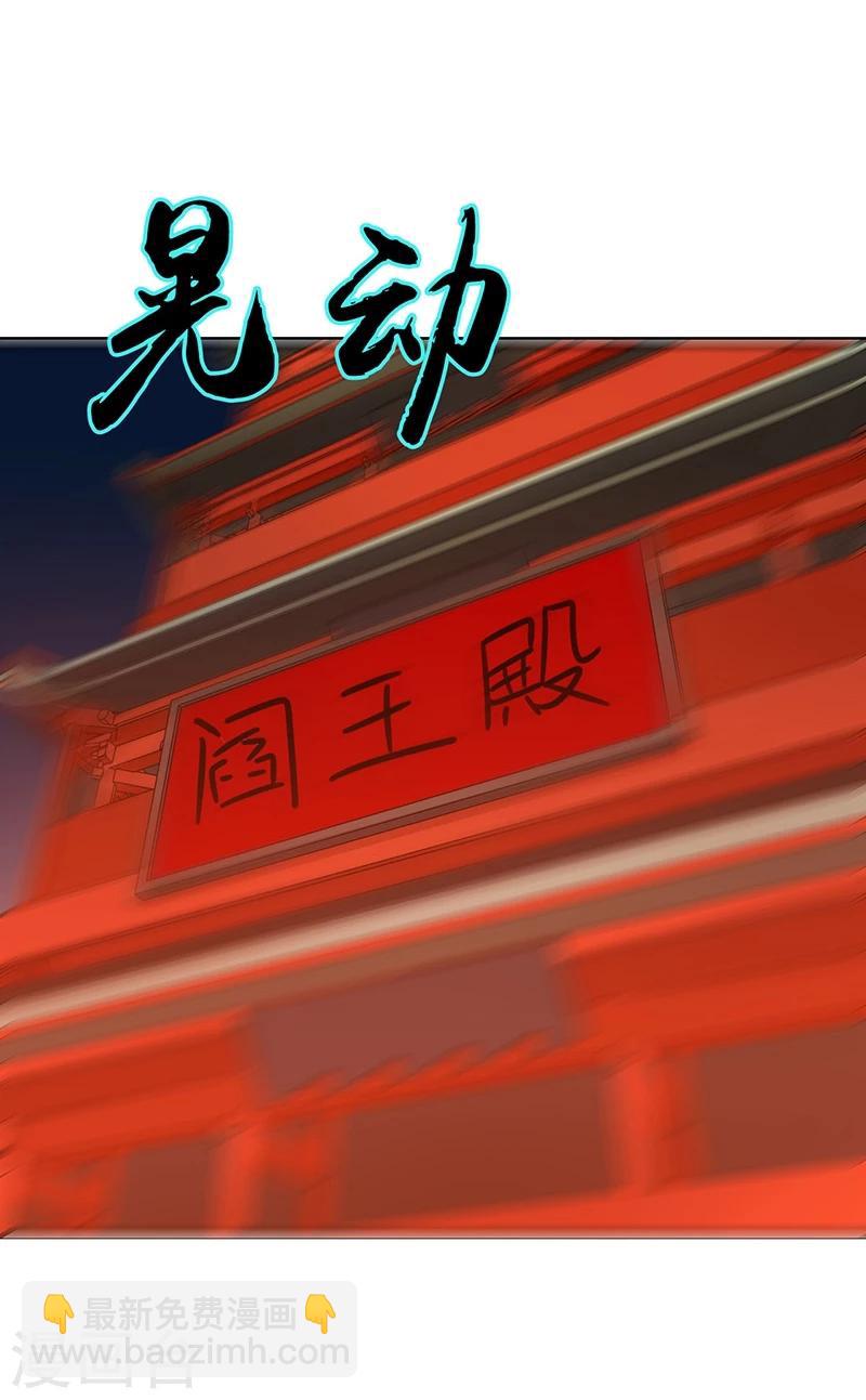 🍼地府我开的 第226话 如果还有来生 第37页