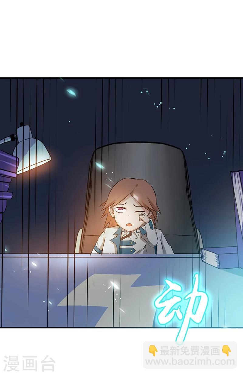 🍼地府我开的 第226话 如果还有来生 第39页