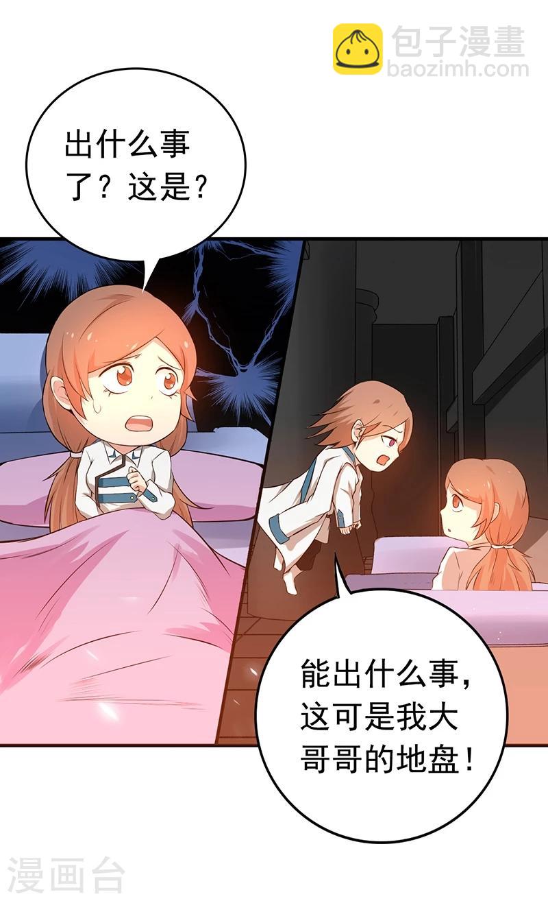🍼地府我开的 第226话 如果还有来生 第40页