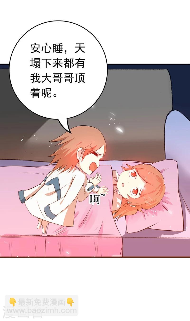 🍼地府我开的 第226话 如果还有来生 第41页