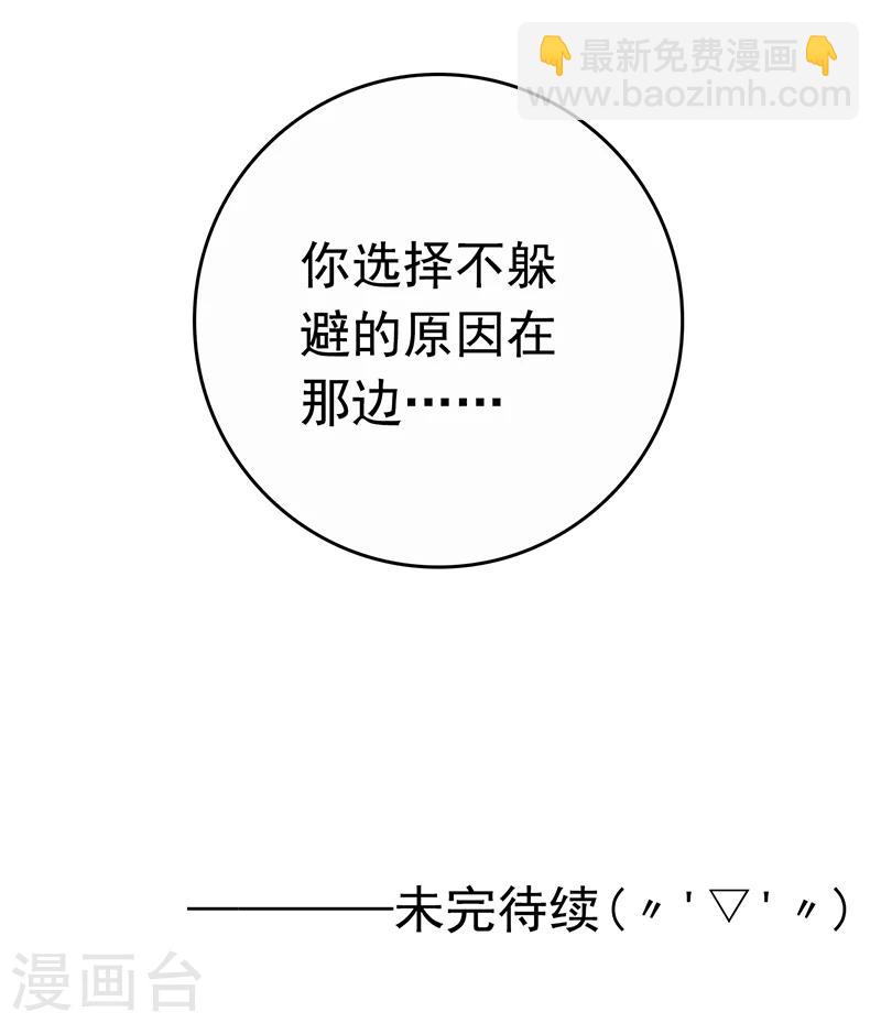 🍼地府我开的 第226话 如果还有来生 第45页