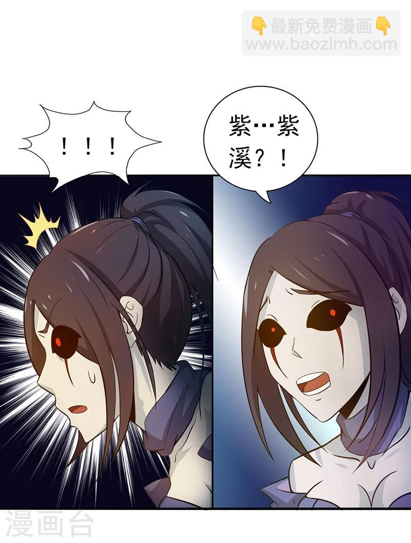 🍼地府我开的 第226话 如果还有来生 第5页