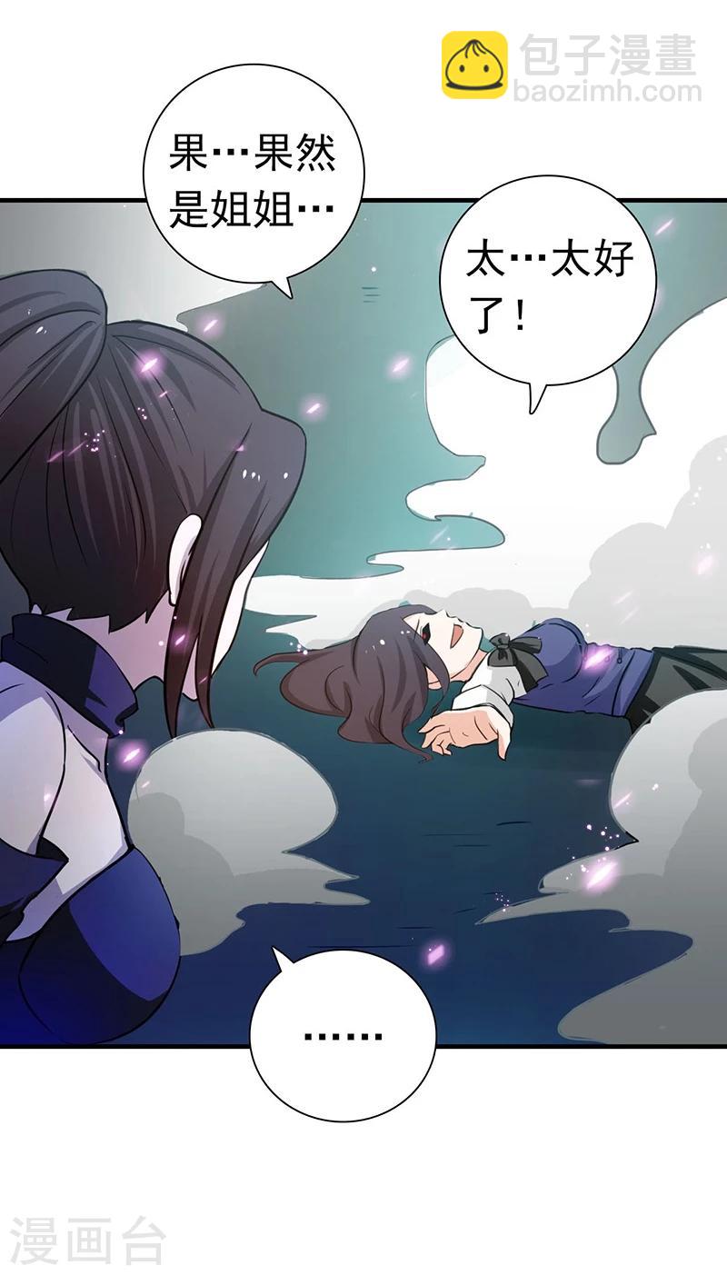🍼地府我开的 第226话 如果还有来生 第6页