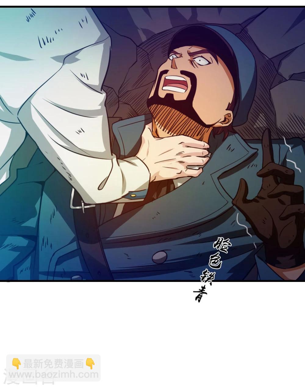 🍼地府我开的 第228话 一将功成 第10页