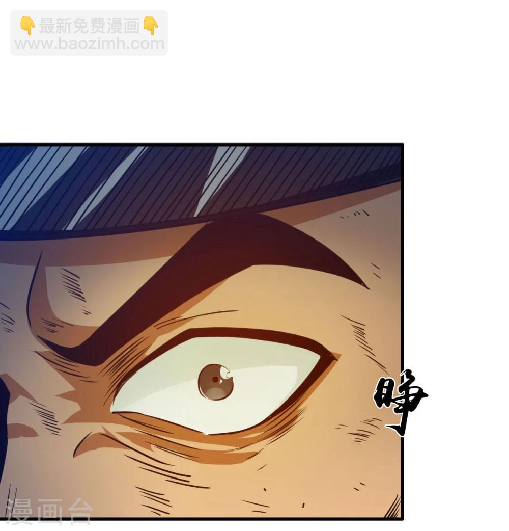 🍼地府我开的 第228话 一将功成 第11页