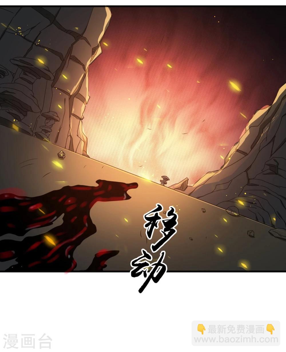 🍼地府我开的 第228话 一将功成 第13页