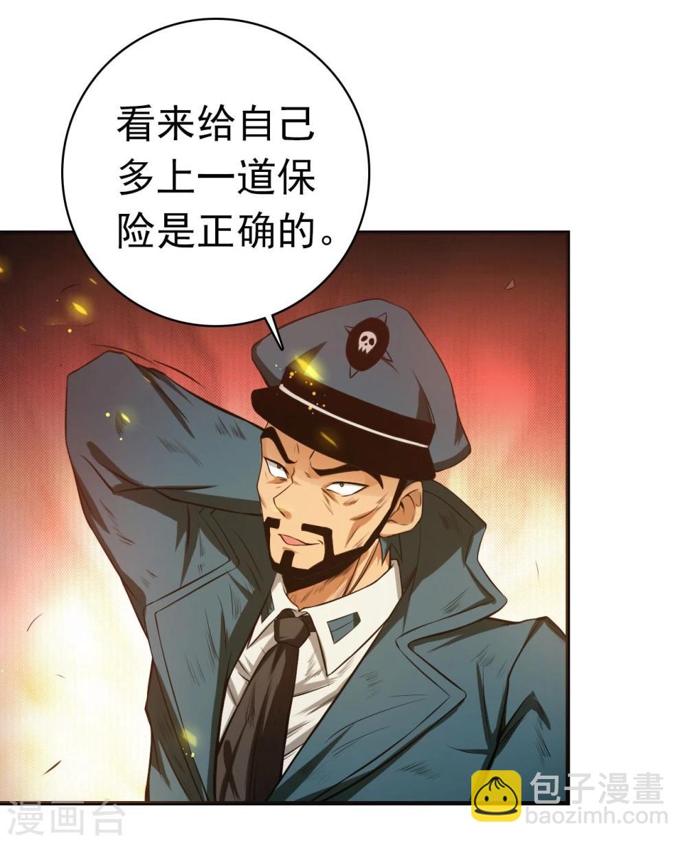 🍼地府我开的 第228话 一将功成 第16页