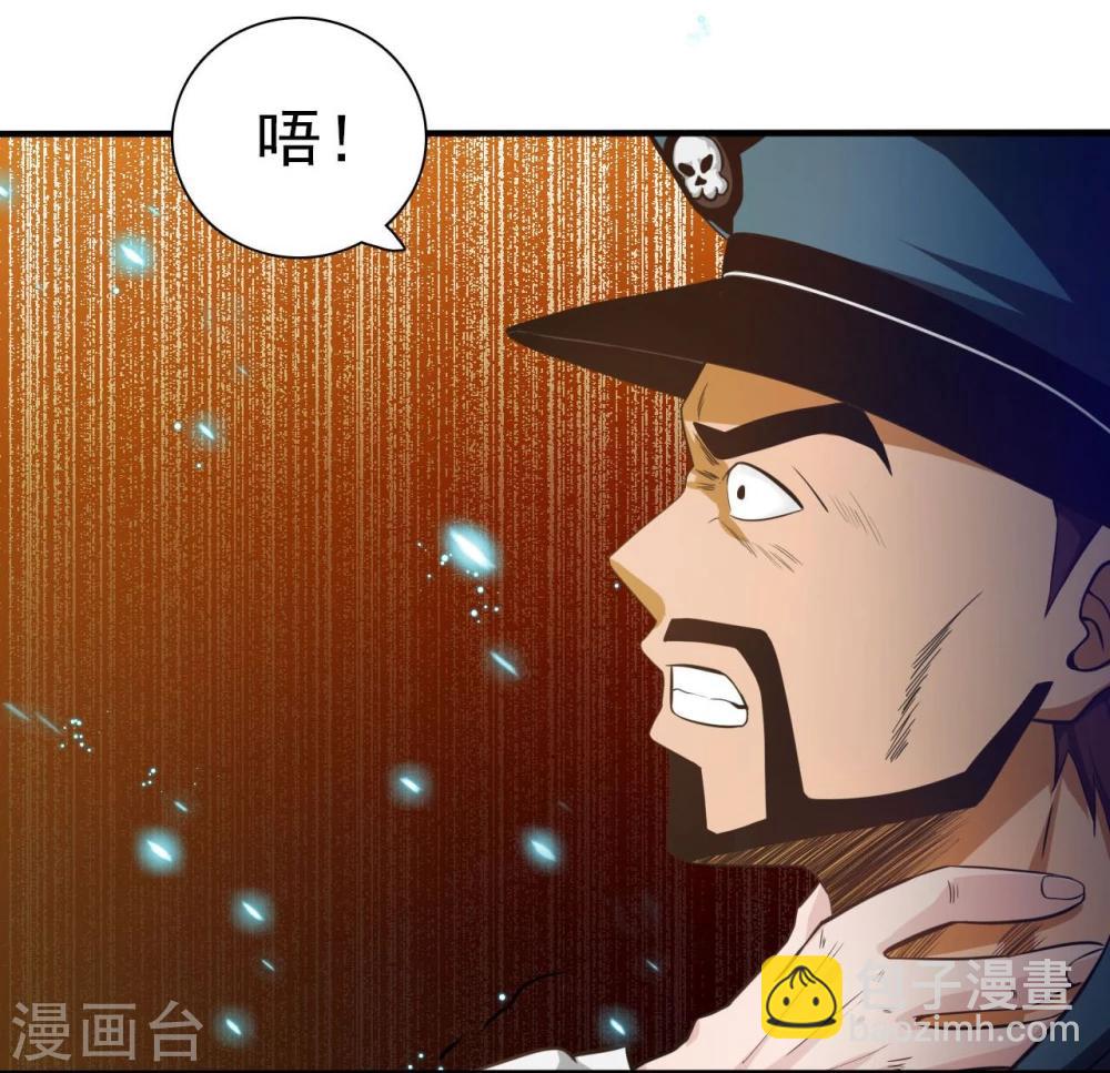 🍼地府我开的 第228话 一将功成 第2页