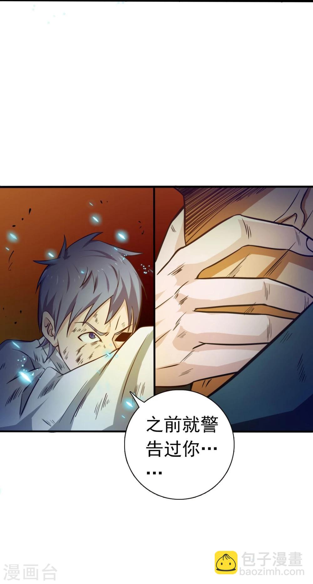 🍼地府我开的 第228话 一将功成 第3页