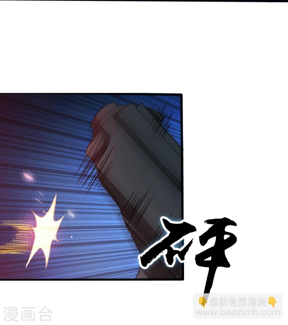 🍼地府我开的 第228话 一将功成 第32页
