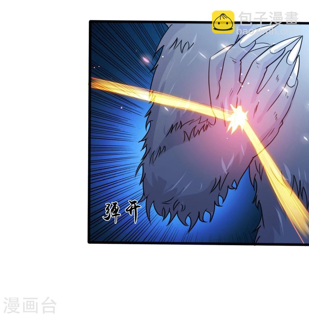 🍼地府我开的 第228话 一将功成 第33页