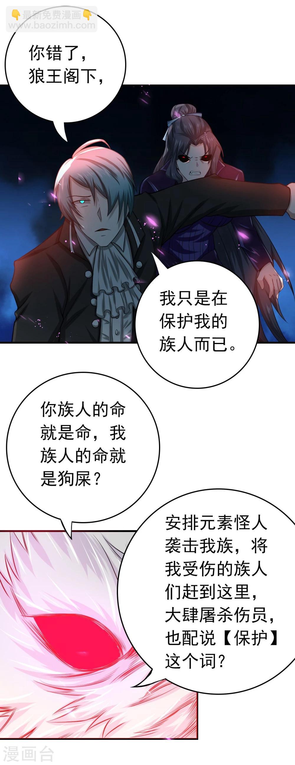 🍼地府我开的 第228话 一将功成 第35页