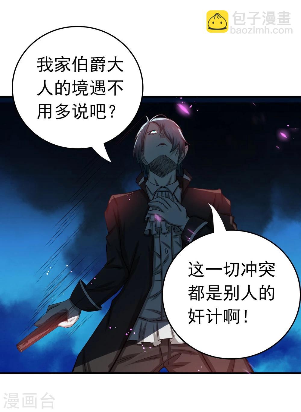 🍼地府我开的 第228话 一将功成 第36页