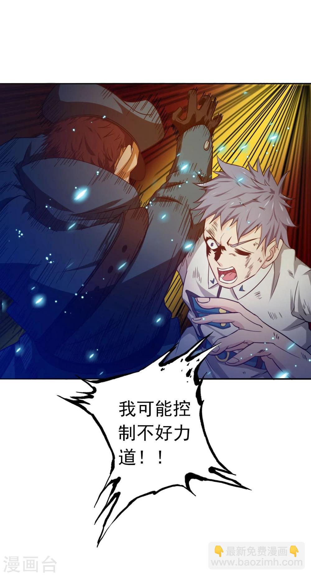 🍼地府我开的 第228话 一将功成 第4页