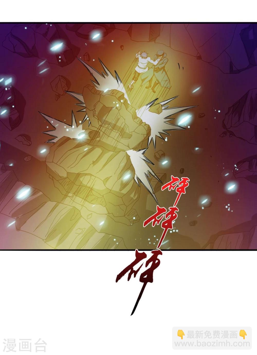 🍼地府我开的 第228话 一将功成 第5页
