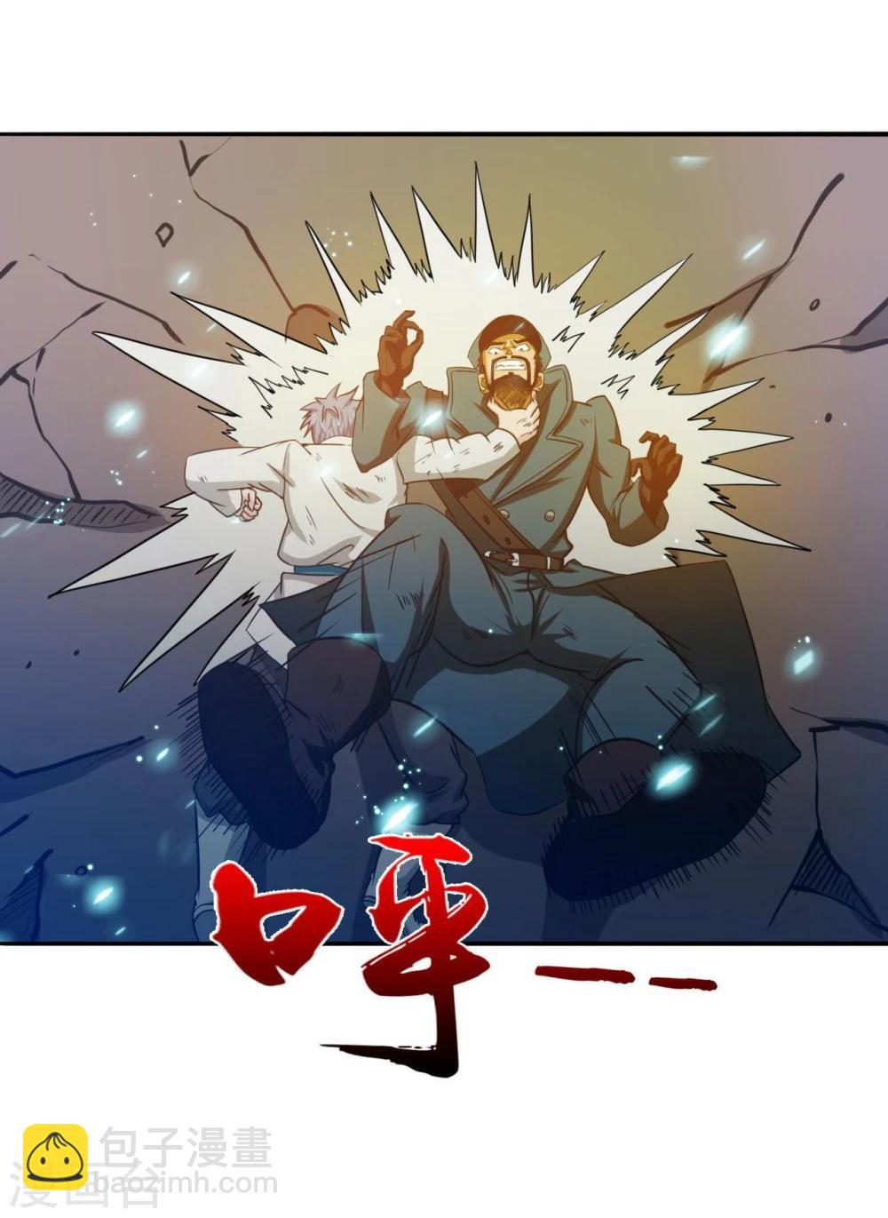 🍼地府我开的 第228话 一将功成 第6页