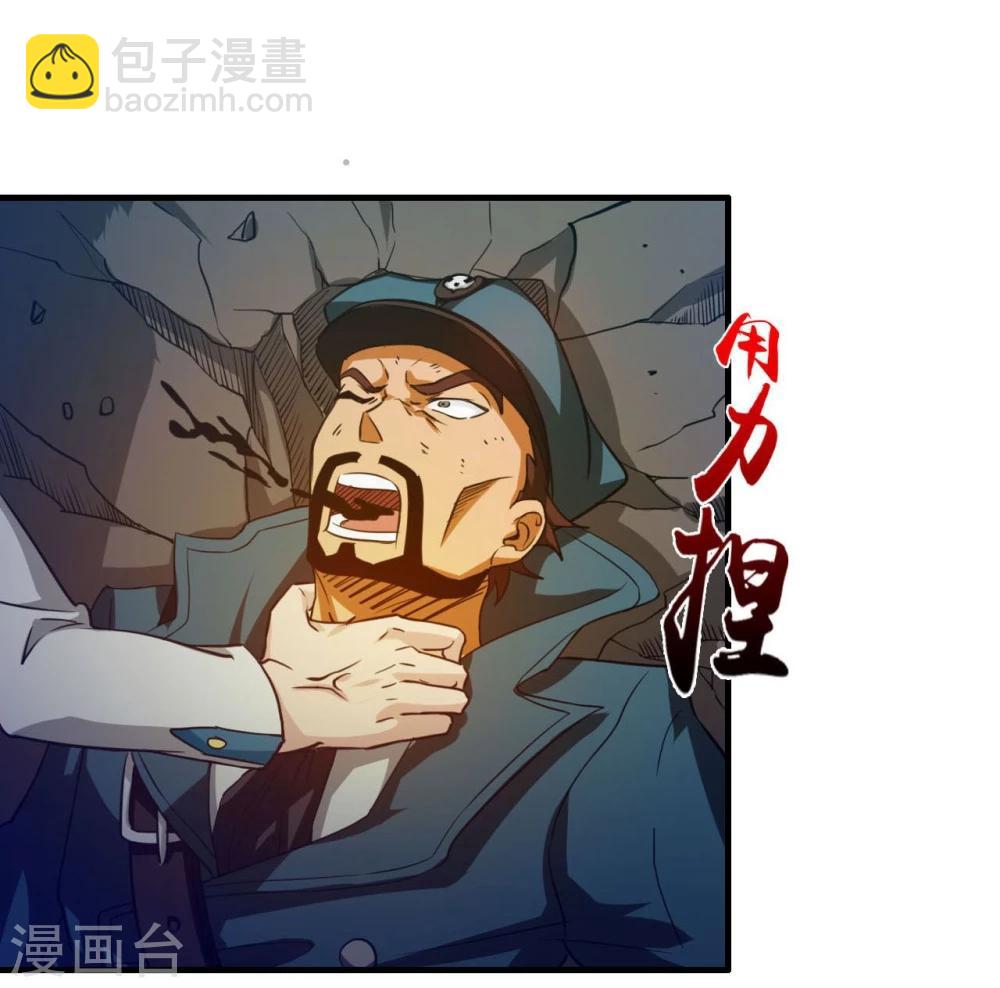 🍼地府我开的 第228话 一将功成 第7页