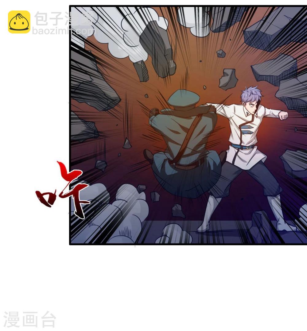 🍼地府我开的 第228话 一将功成 第8页